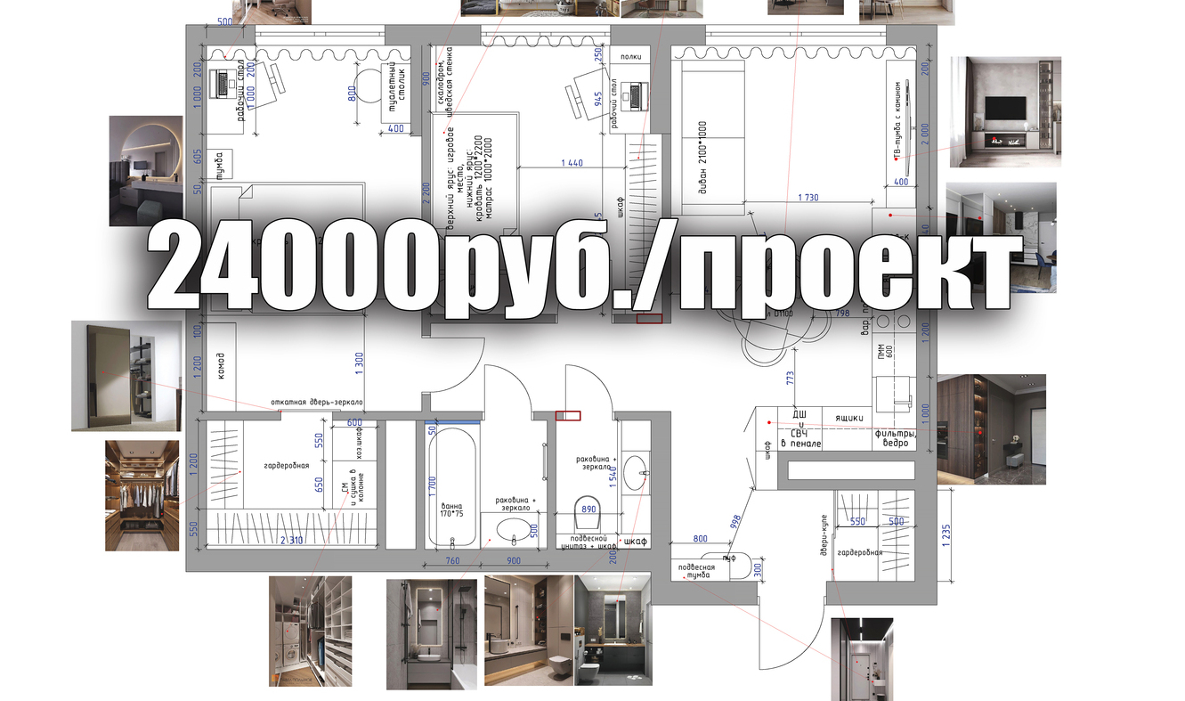 <span style="font-weight: bold;">Консультация дизайнера с разбором планировки: </span><span style="font-weight: bold;"> проект до 100м2</span>